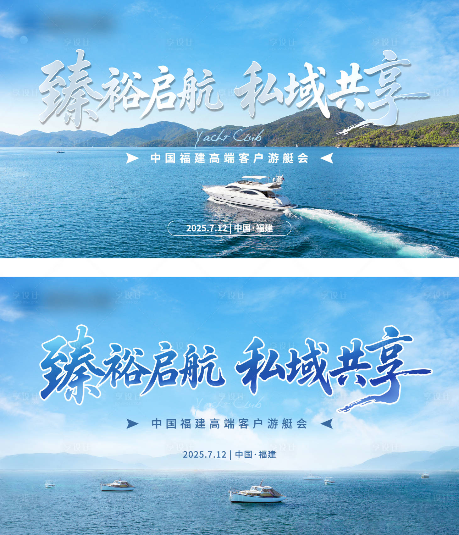 源文件下载【享设计】搜索编号：28340031709189022【高端游艇会】