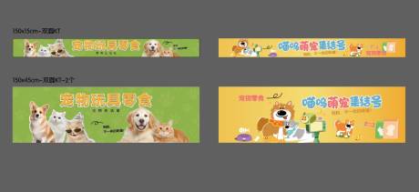 源文件下载【享设计】搜索编号：84590031731573041【宠物用品海报】