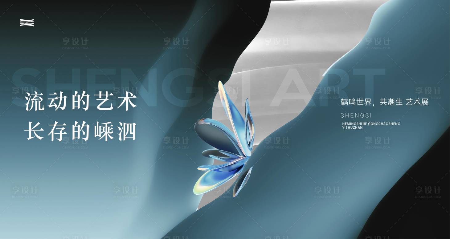 源文件下载【享设计】搜索编号：83380031810849486【高端地产主视觉】