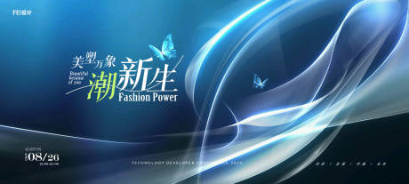 源文件下載【時尚潮流活動背景板】編號：71410032268766252