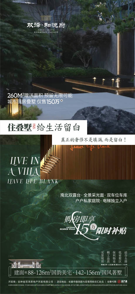 源文件下载【政策海报】编号：22540031987646867