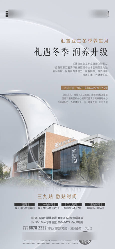 源文件下载【享设计】搜索编号：22500031903532974【地产高端海报】