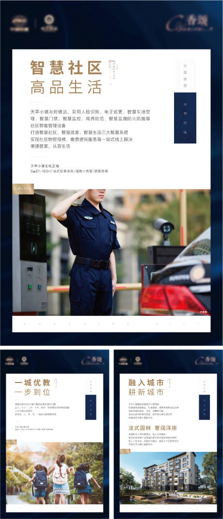 源文件下載【地產(chǎn)配套價值點展板】編號：11970031802444703