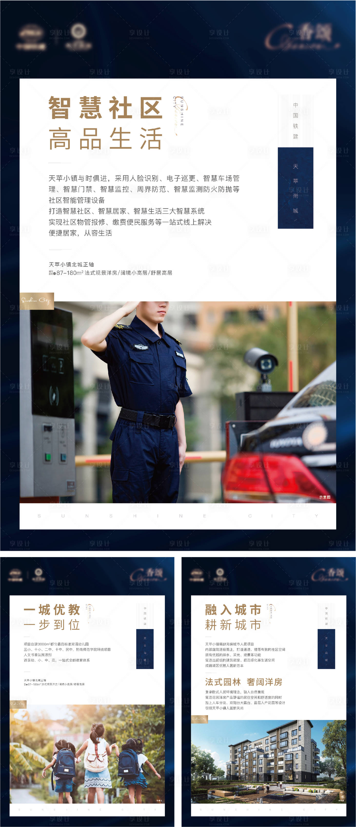源文件下載【享設(shè)計(jì)】搜索編號(hào)：11970031802444703【地產(chǎn)配套價(jià)值點(diǎn)展板】
