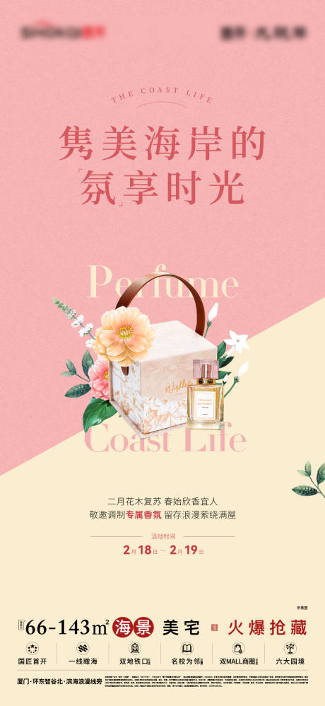 源文件下載【享設計】搜索編號：63960031748638915【暖場活動】
