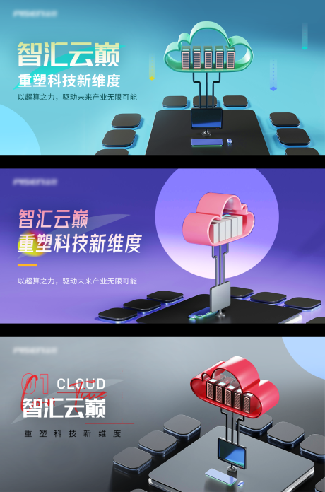 源文件下載【享設(shè)計】搜索編號：46200031847758973【服務(wù)器科技云】