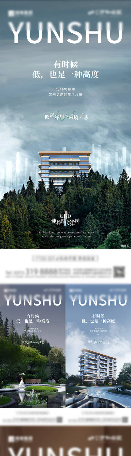 源文件下载【四代住宅地产价值点】编号：74810031786865968