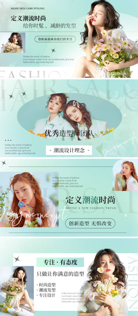 源文件下載【享設計】搜索編號：51600032145921314【綠色美發輪播】