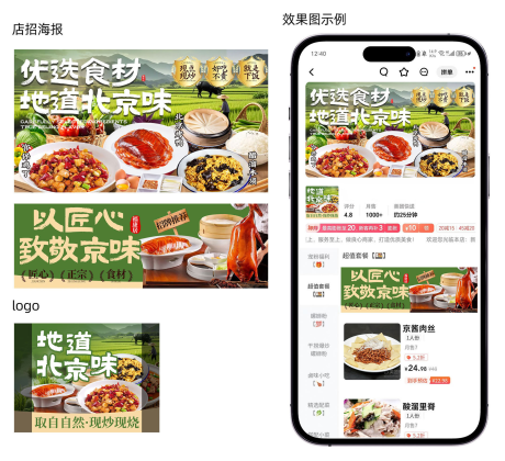 源文件下载【外卖平台图】编号：37510032123903517