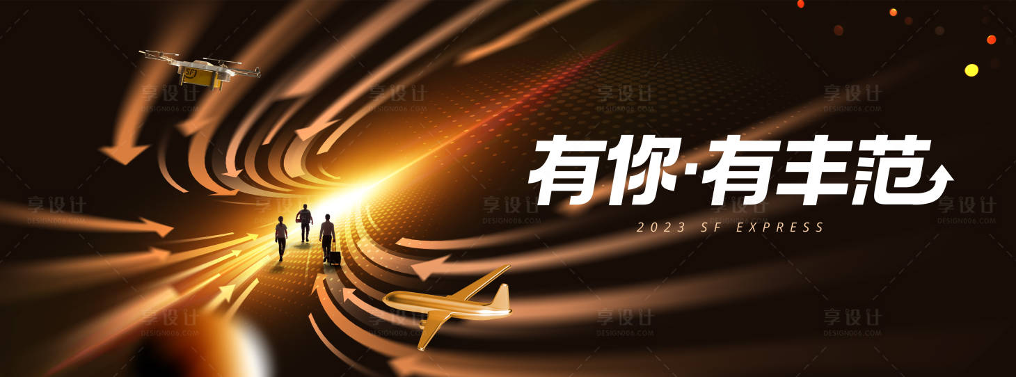 源文件下載【享設計】搜索編號：99560031755902547【順速快速主視覺】