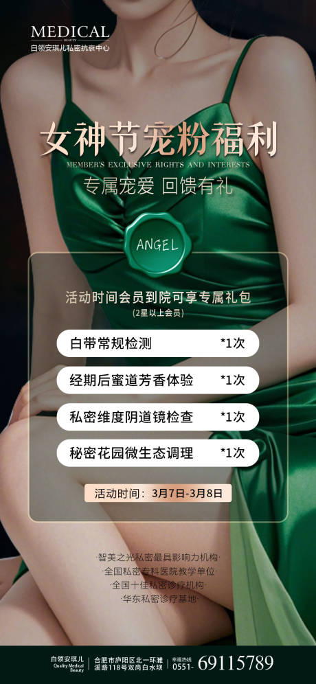 源文件下載【享設計】搜索編號：44280031865184963【私密宣傳海報】