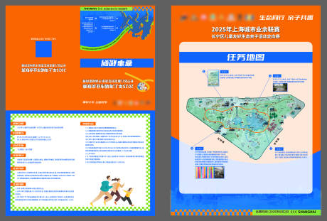 源文件下載【享設計】搜索編號：12020031981673855【運動規則折頁】