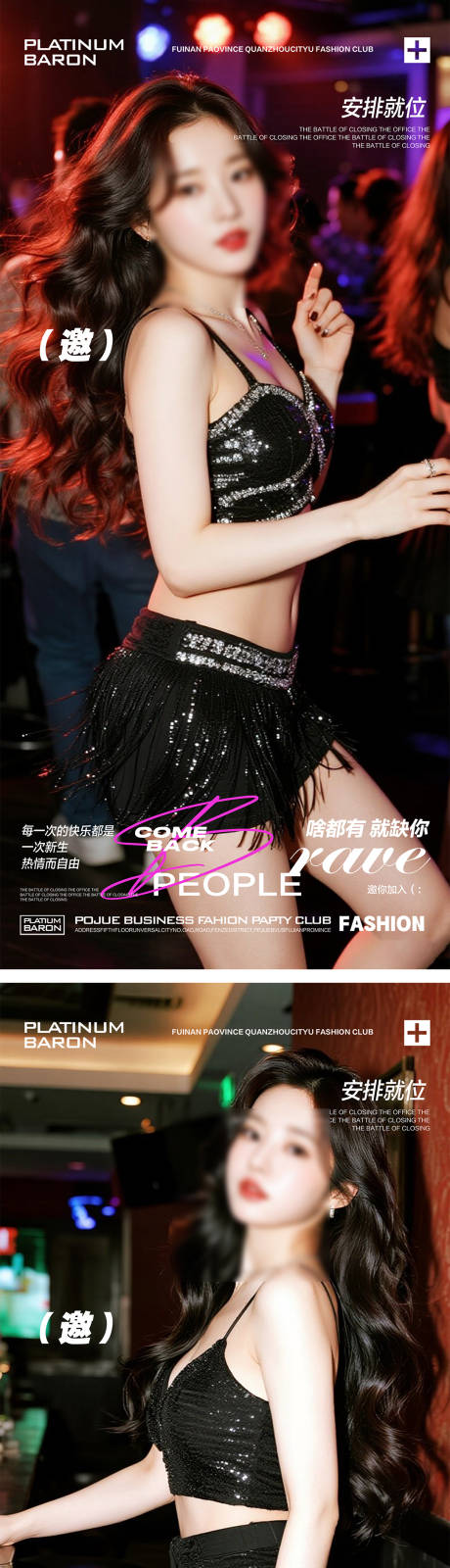 源文件下载【享设计】搜索编号：39330031857278303【酒吧预定海报】