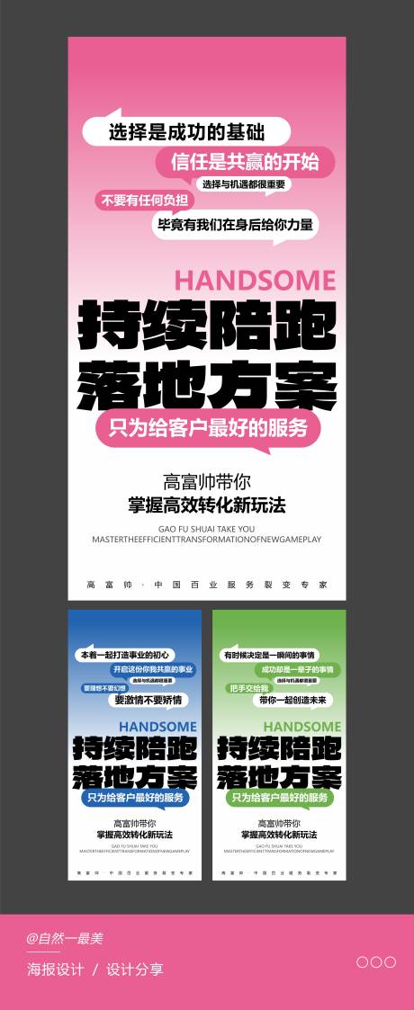 造势海报