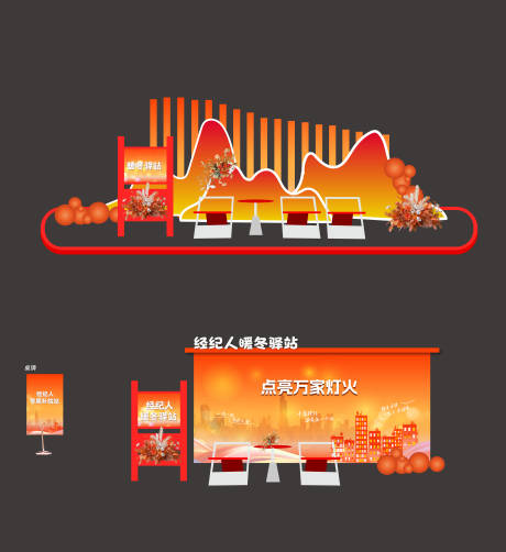 休息驿站设计