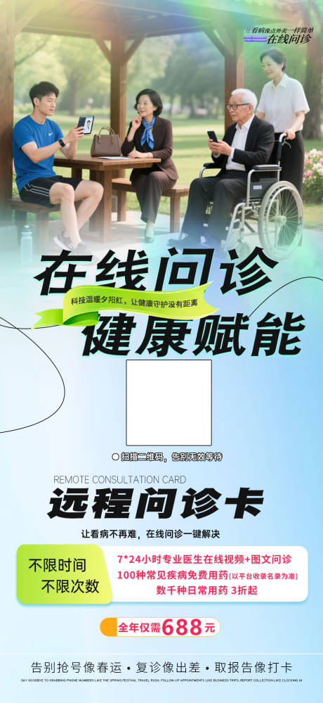 源文件下载【宣传海报】编号：93780031796574651