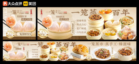 源文件下載【享設計】搜索編號：77400032241252637【粵菜 】