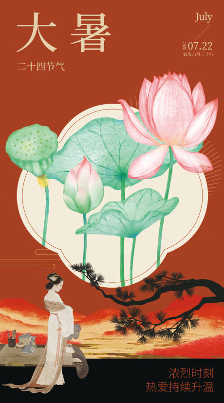 源文件下载【享设计】搜索编号：51820032139176485【海报】