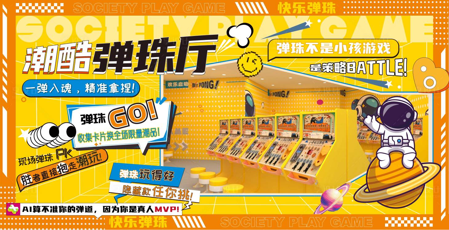 源文件下載【享設計】搜索編號：42880031969884605【游戲廳海報】