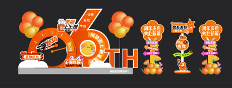 源文件下載【享設計】搜索編號：40030031698039755【周年慶布展】