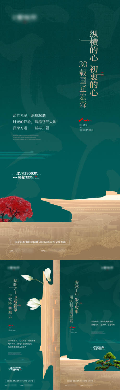 源文件下载【中式品牌价值点】编号：27400031693945548