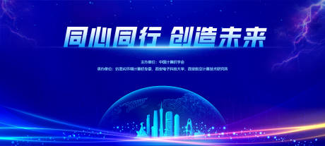 源文件下载【科技主视觉】编号：54540031862804836