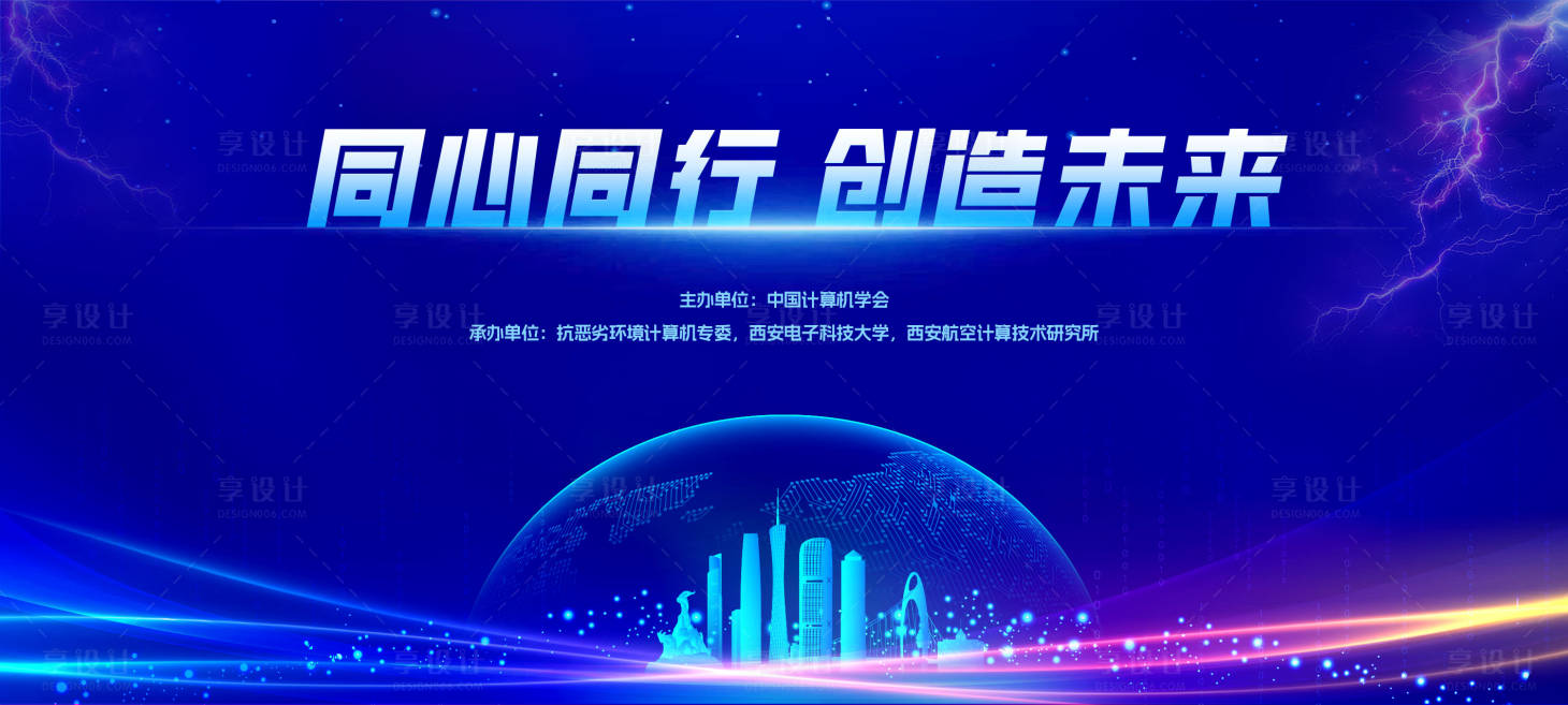 源文件下載【享設計】搜索編號：54540031862804836【科技主視覺】
