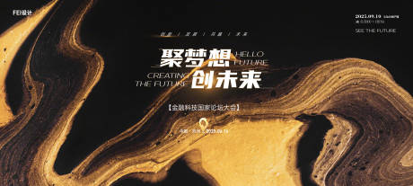 源文件下載【黑金科技未來發布會主kv】編號：56690032041615557