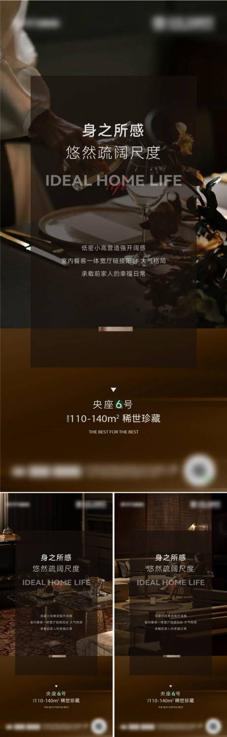 源文件下載【地產價值點海報設計】編號：69510031899342345