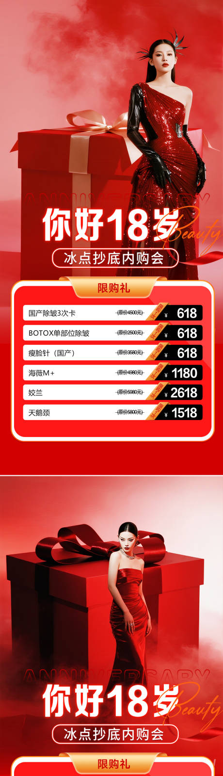 源文件下載【活動海報】編號：86020031888944878