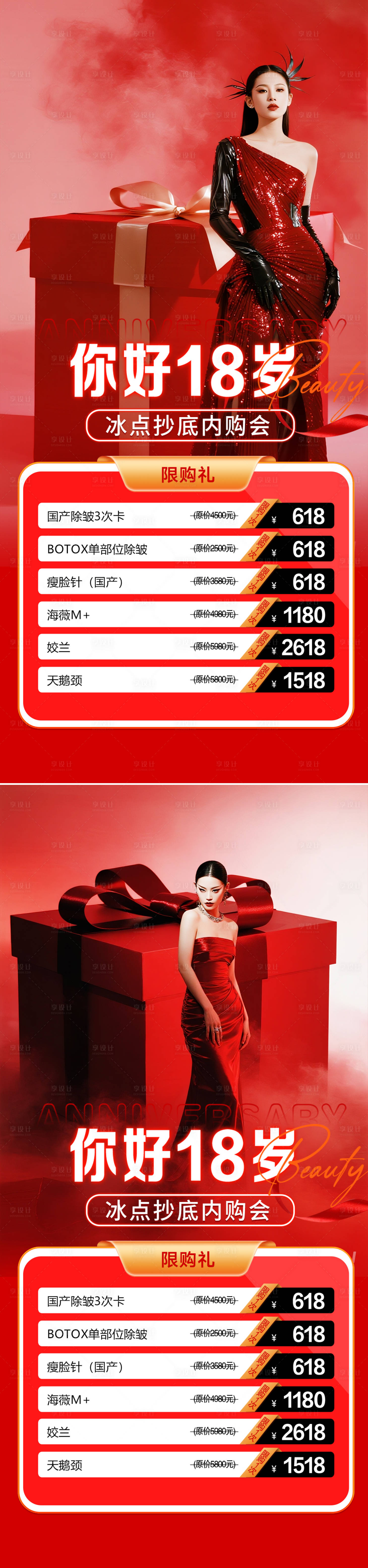 源文件下载【享设计】搜索编号：86020031888944878【活动海报】