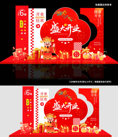 源文件下载【开业大吉】编号：70160032025437269