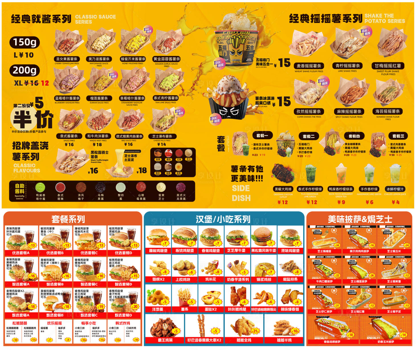 源文件下载【享设计】搜索编号：48650032247238830【炸鸡汉堡韩式菜单】