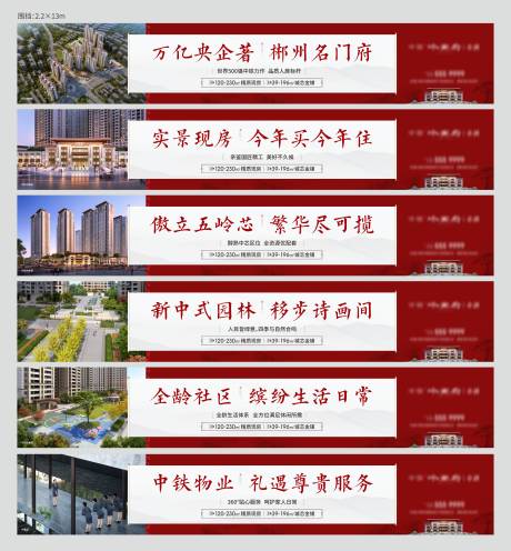 源文件下載【享設計】搜索編號：29050031793418656【地產圍擋】