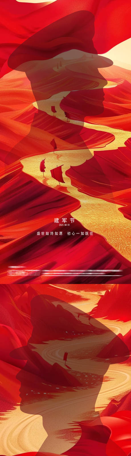 源文件下载【建军节红色海报设计】编号：56540032169693758