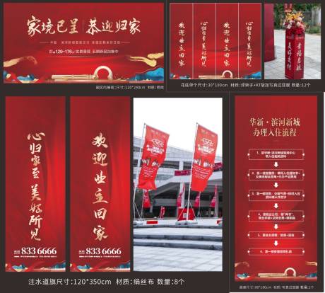 源文件下載【交房物料】編號：19990032162985221