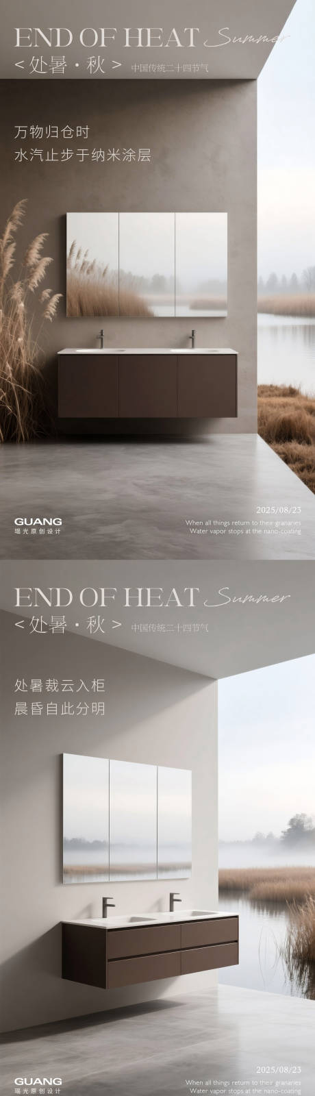 源文件下载【处暑二十四节气海报 】编号：91250032218184106