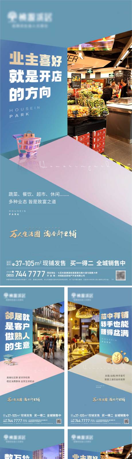 源文件下载【地产邻里商铺】编号：94990031950484782