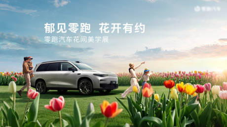 源文件下載【郁金香花間美學(xué)背景板】編號(hào)：78780032103129783