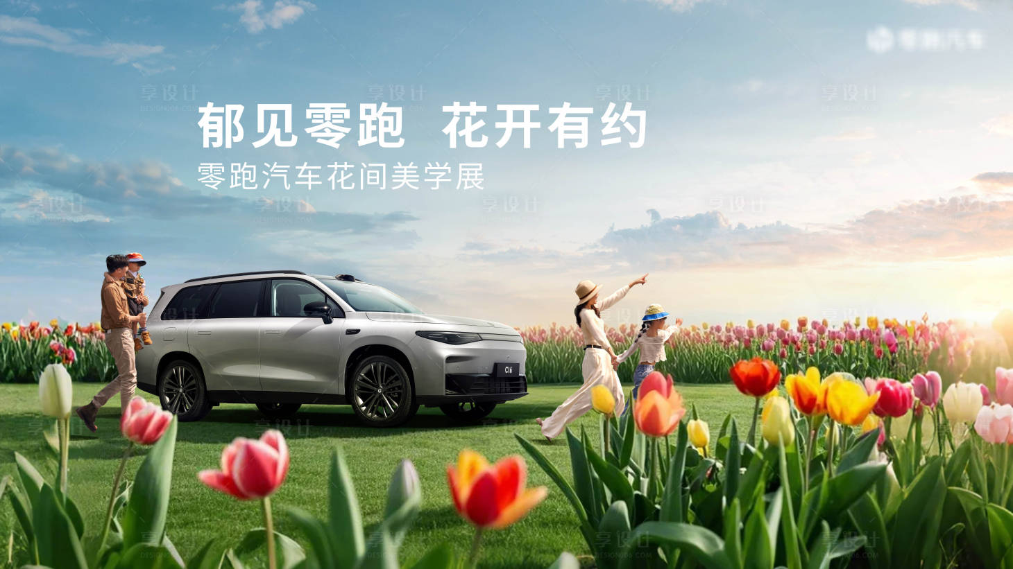 源文件下載【享設計】搜索編號：78780032103129783【郁金香花間美學背景板】