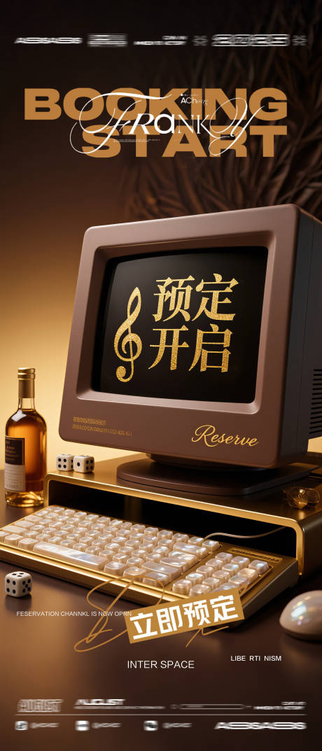 源文件下载【酒吧预定开启海报】编号：90980032226176581