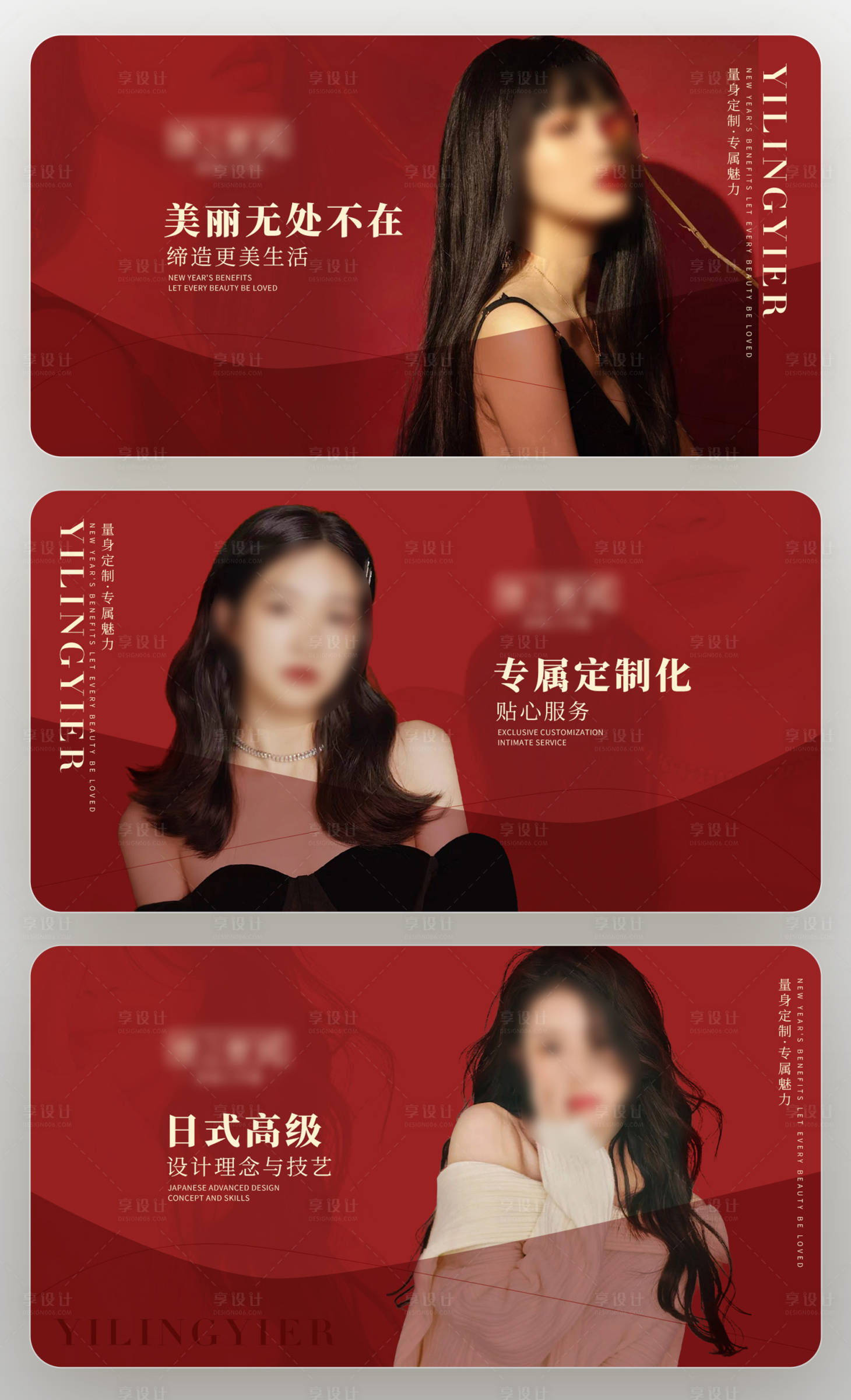 源文件下載【享設計】搜索編號：57470032073325713【紅色輪播圖海報設計】