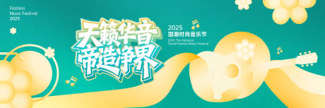 源文件下載【音樂主畫面】編號：11550031944062807