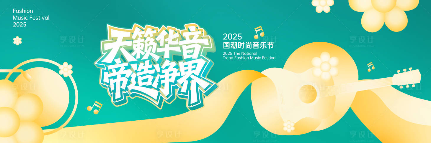 源文件下載【音樂主畫面】編號：11550031944062807