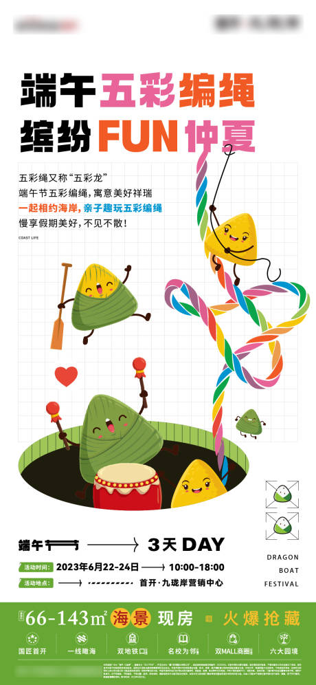 源文件下載【活動單圖】編號：90060031861755615