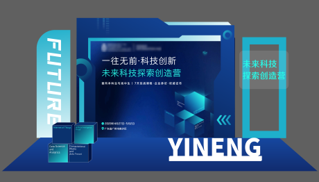 源文件下载【科技美陈打卡点拍照点】编号：59810031866861089