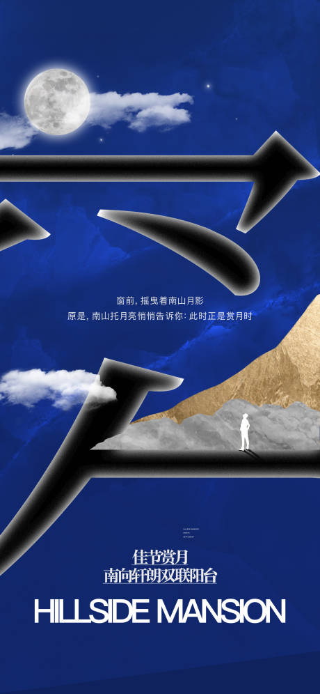 源文件下載【享設計】搜索編號：48590031979012586【中秋送月餅海報】