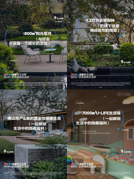 源文件下载【小绿书地产价值海报】编号：52300032032501589