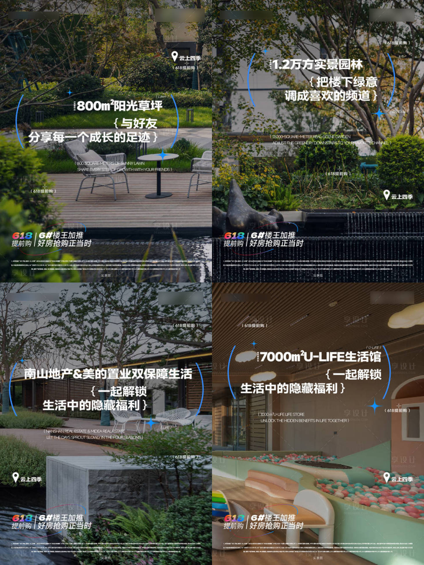 源文件下載【享設(shè)計】搜索編號：52300032032501589【小綠書地產(chǎn)價值海報】