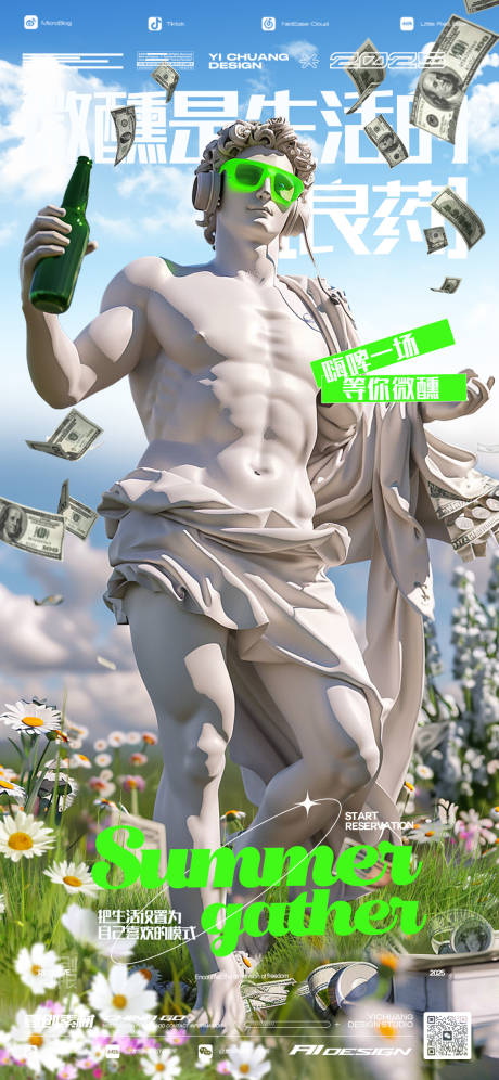 源文件下載【享設(shè)計(jì)】搜索編號(hào)：28310032267321712【夏日狂歡暑假派對(duì)處暑】